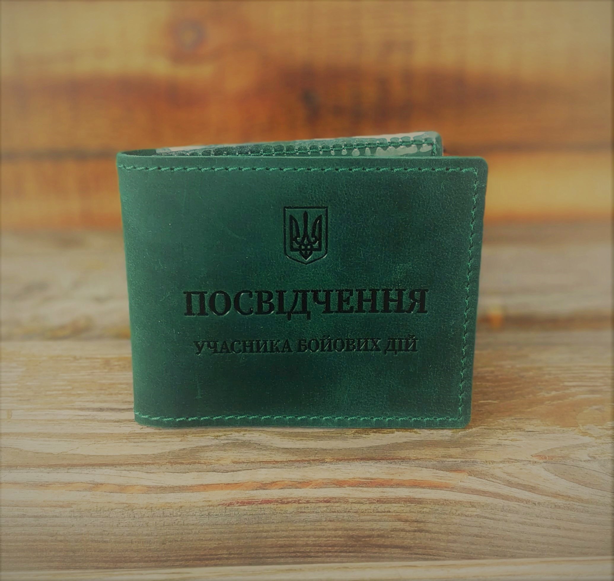 Обкладинка з натуральної шкіри на посвідчення учасника бойових дій УБД DNK-UBD-H-BN-col.C Обкладинка з натуральної шкіри на посвідчення учасника бойових дій УБД DNK-UBD-H-BN-col.C